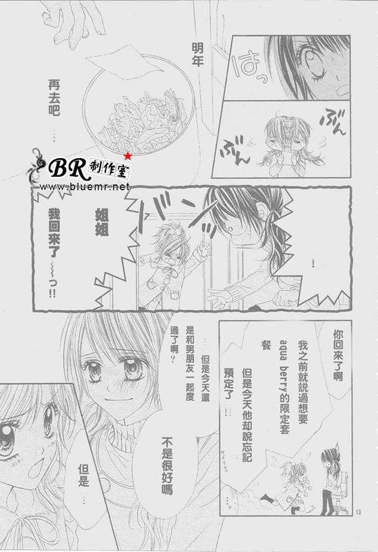 开始恋爱吧 31-40