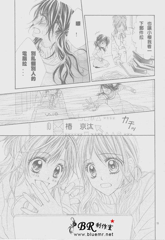 开始恋爱吧 31-40