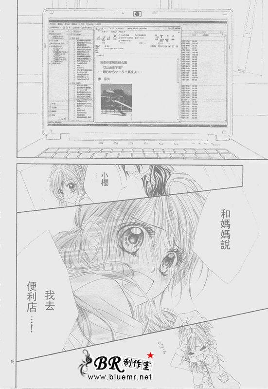 开始恋爱吧 31-40