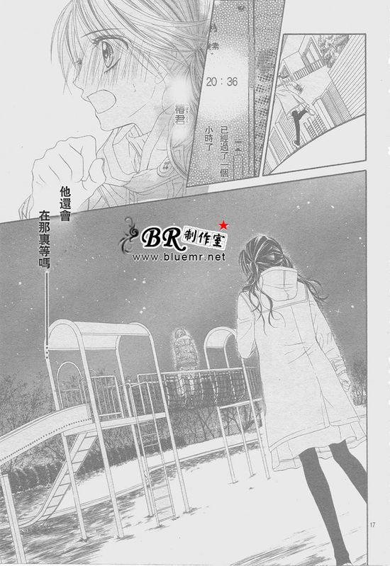开始恋爱吧 31-40