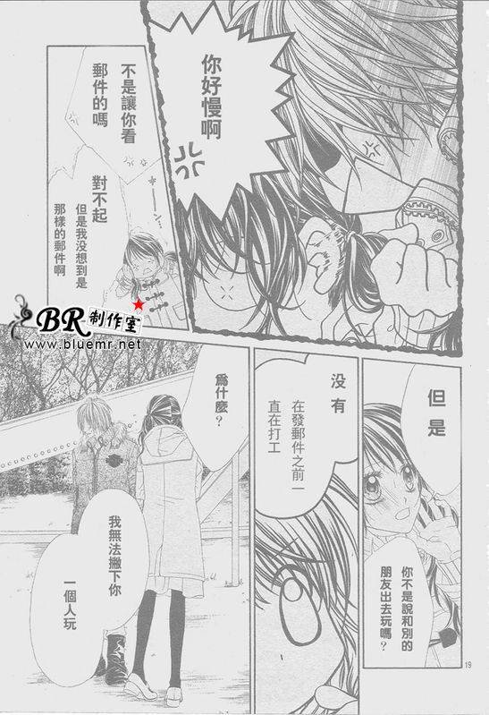 开始恋爱吧 31-40