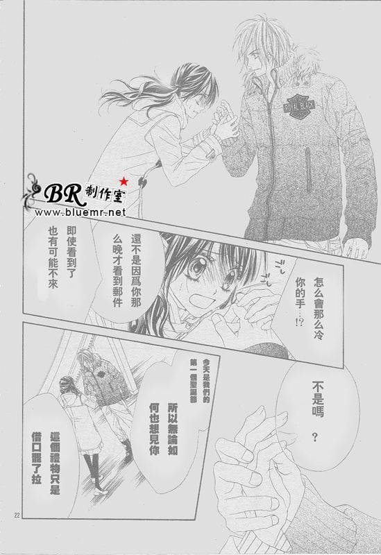 开始恋爱吧 31-40