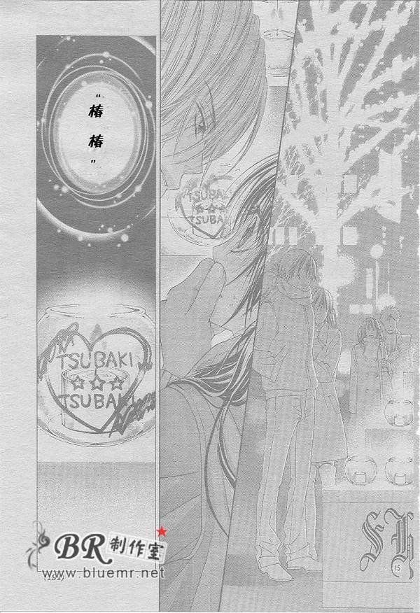 开始恋爱吧 31-40