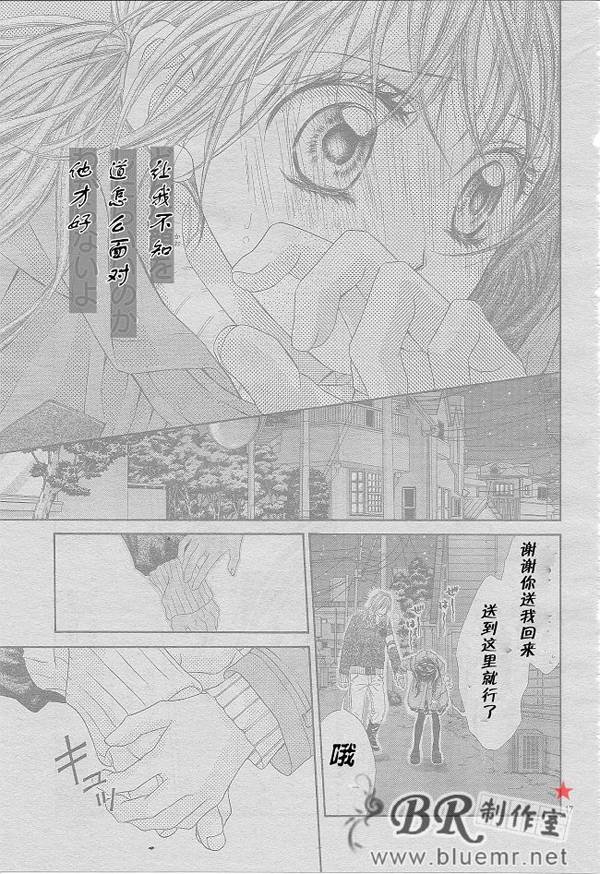 开始恋爱吧 31-40