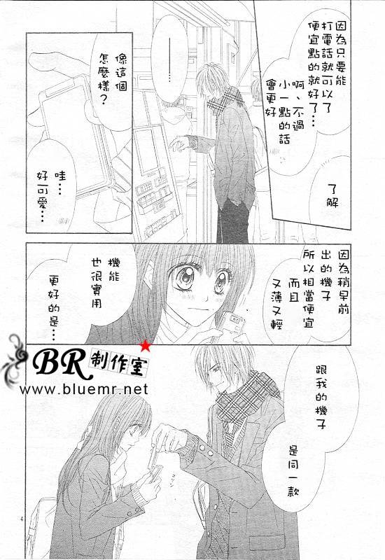 开始恋爱吧 31-40