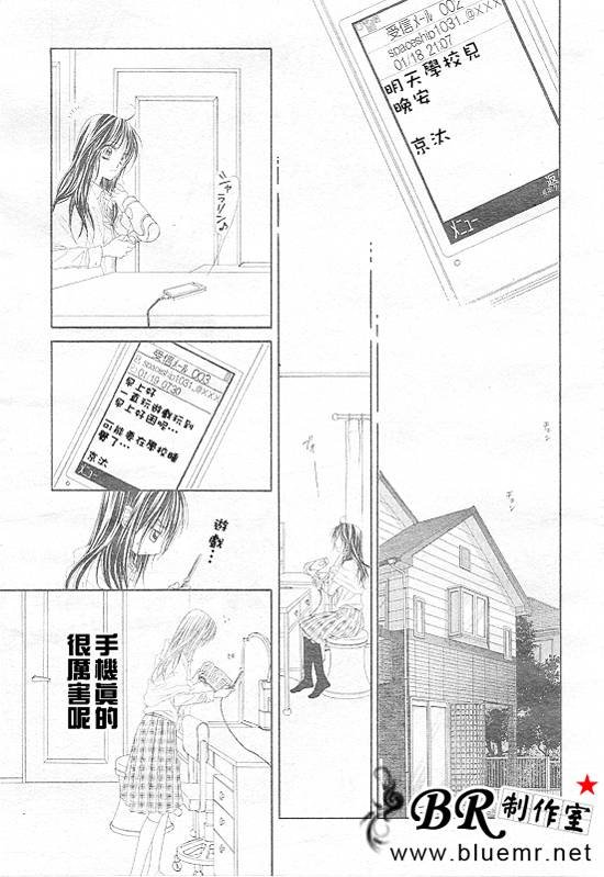 开始恋爱吧 31-40