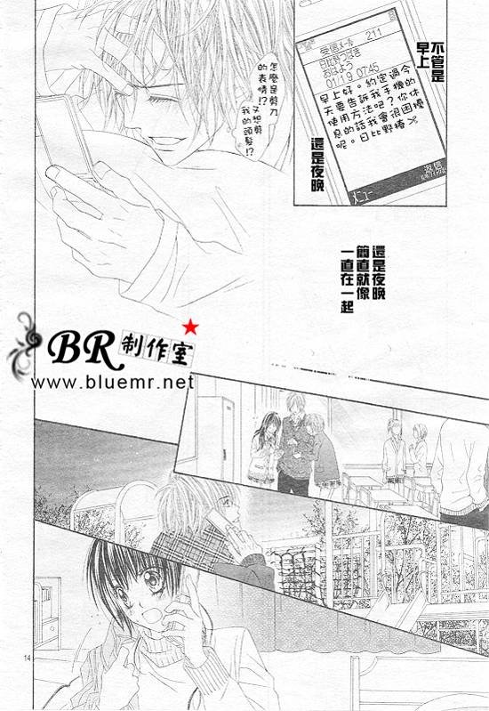开始恋爱吧 31-40