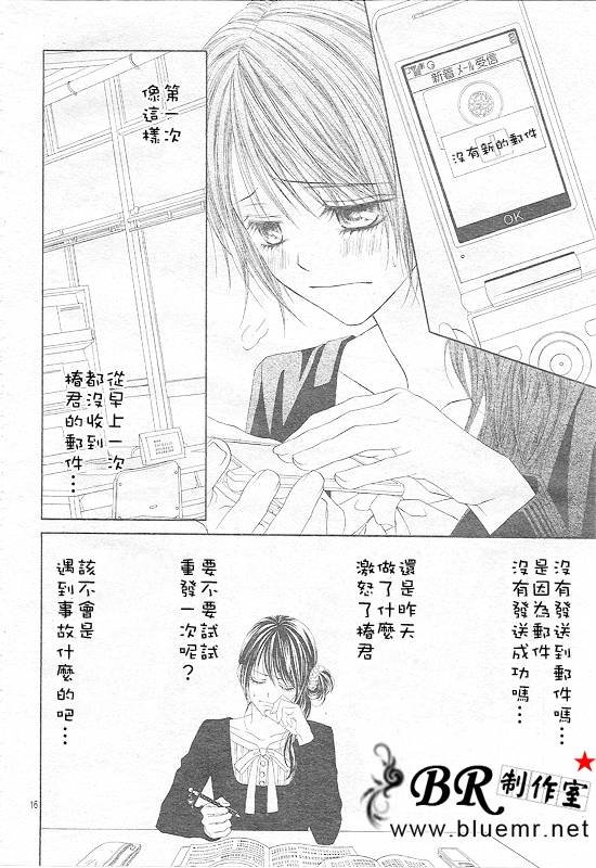 开始恋爱吧 31-40