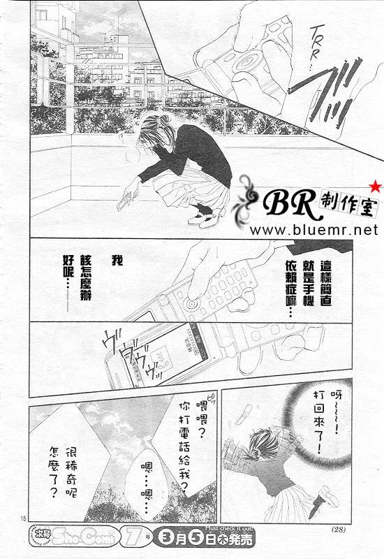 开始恋爱吧 31-40