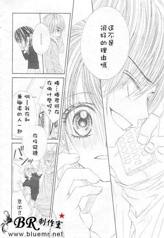 开始恋爱吧 31-40