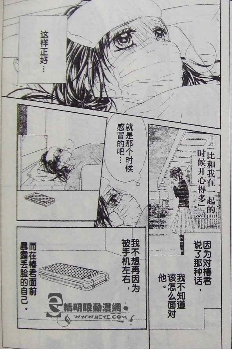 开始恋爱吧 31-40