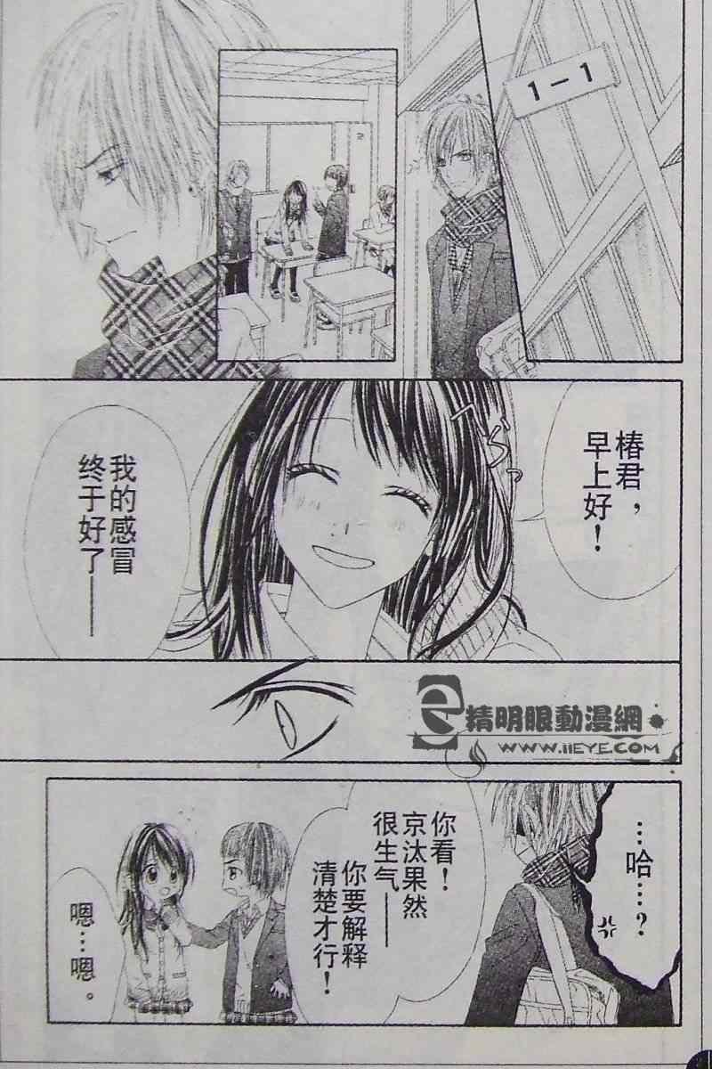 开始恋爱吧 31-40