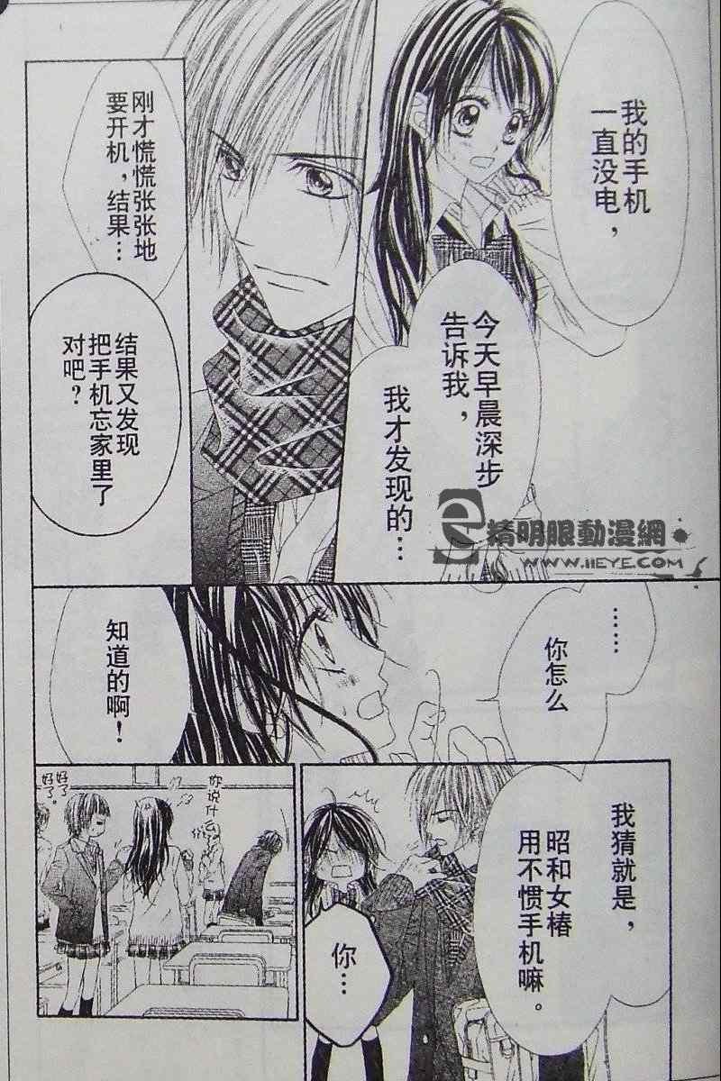 开始恋爱吧 31-40