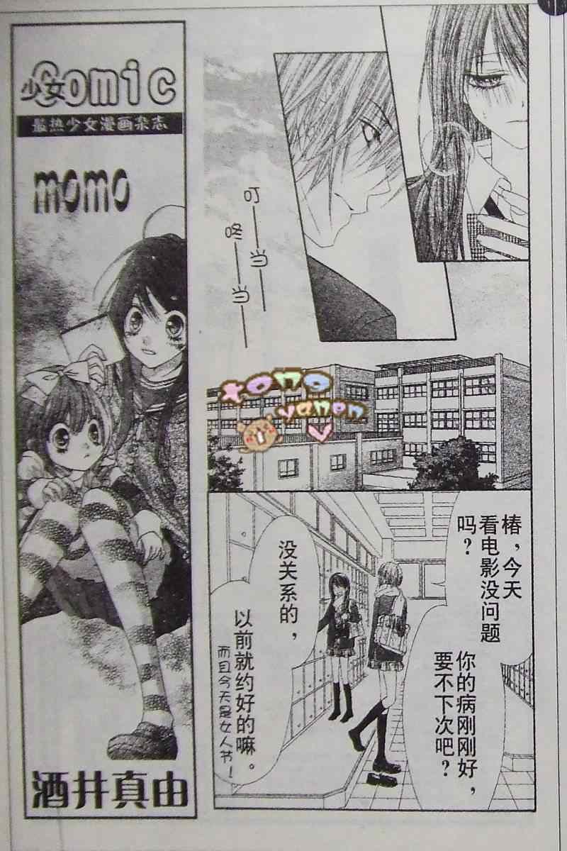 开始恋爱吧 31-40