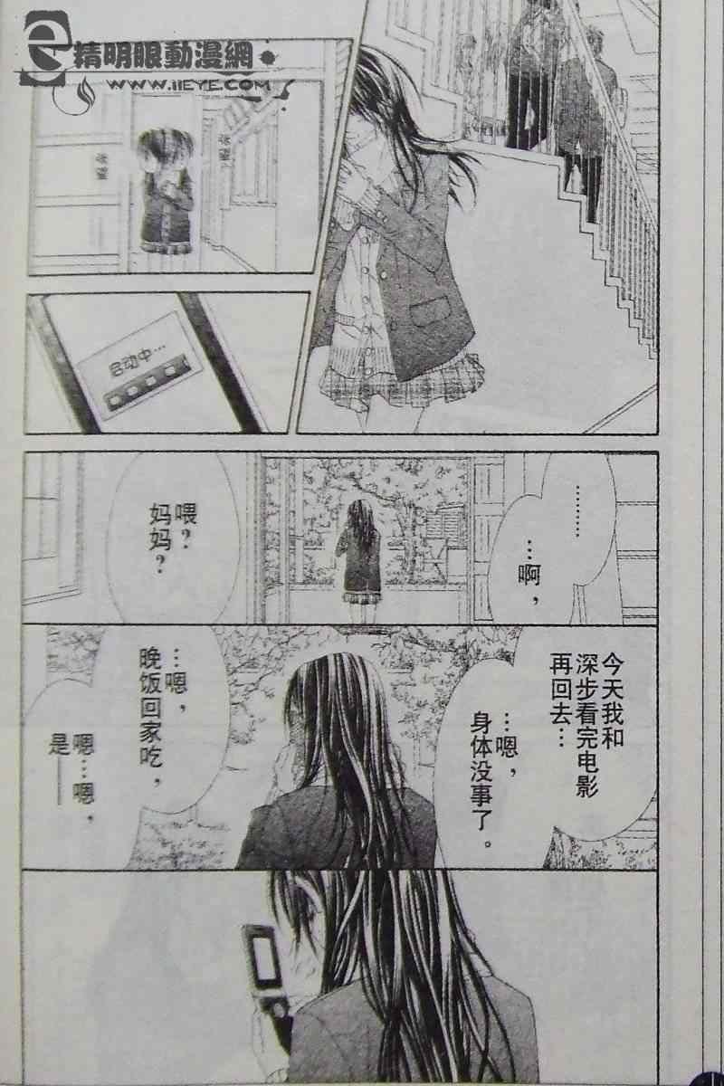 开始恋爱吧 31-40