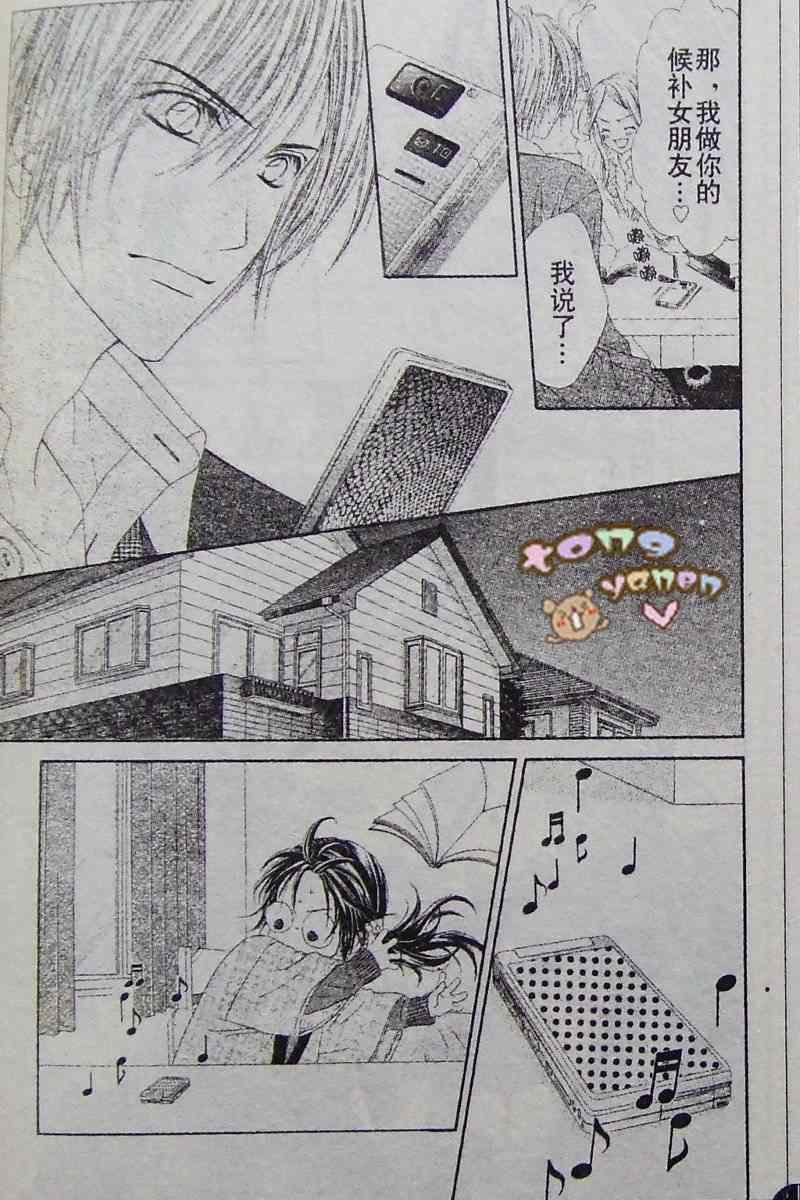 开始恋爱吧 31-40