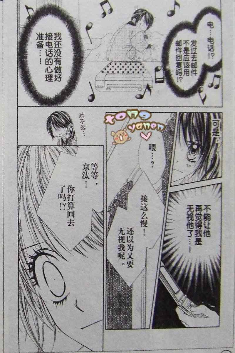 开始恋爱吧 31-40