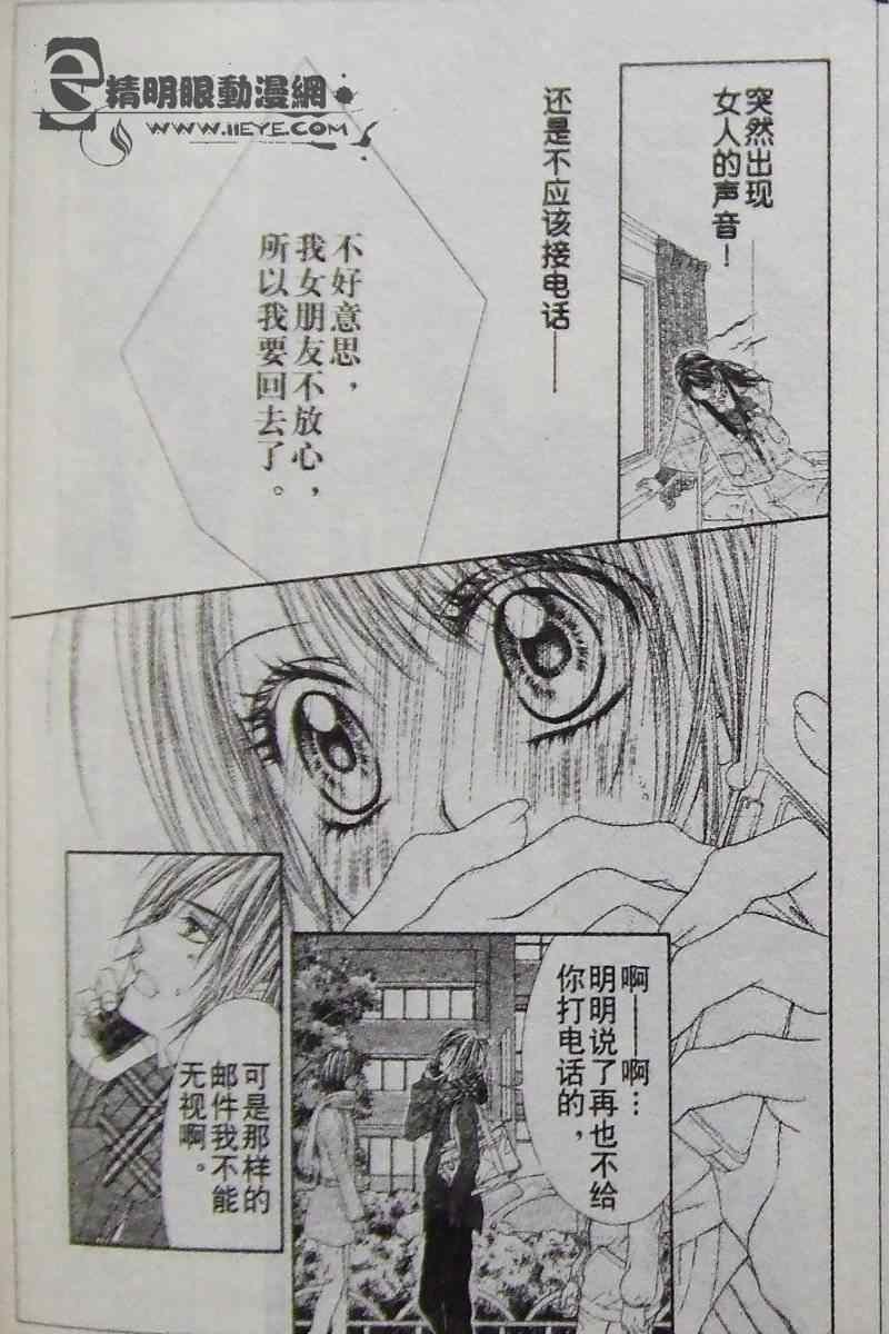 开始恋爱吧 31-40