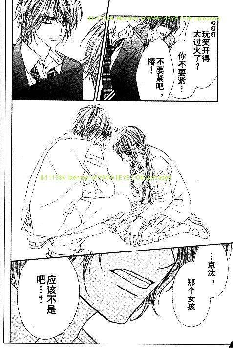 开始恋爱吧 31-40