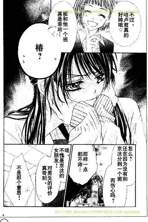 开始恋爱吧 31-40