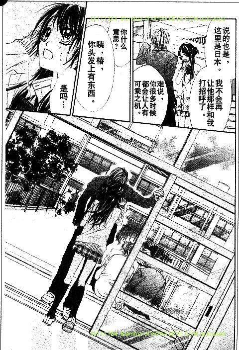 开始恋爱吧 31-40