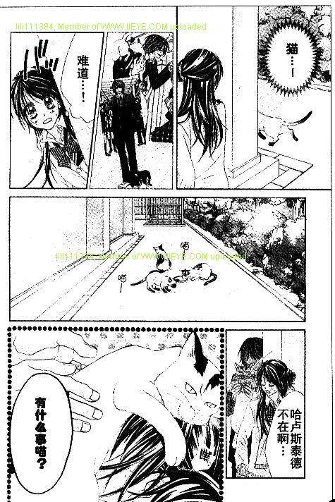开始恋爱吧 31-40