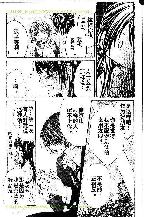 开始恋爱吧 31-40