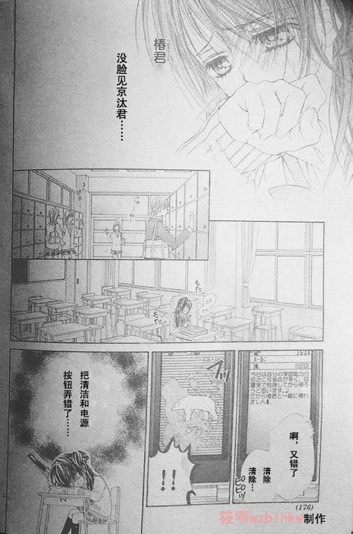 开始恋爱吧 31-40