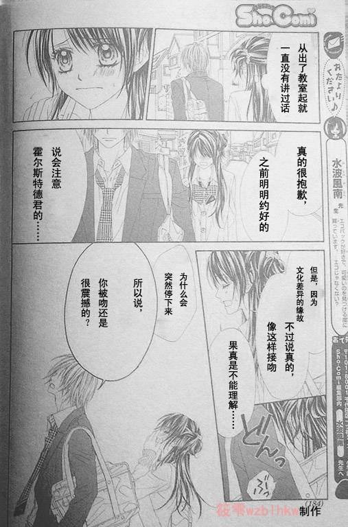 开始恋爱吧 31-40