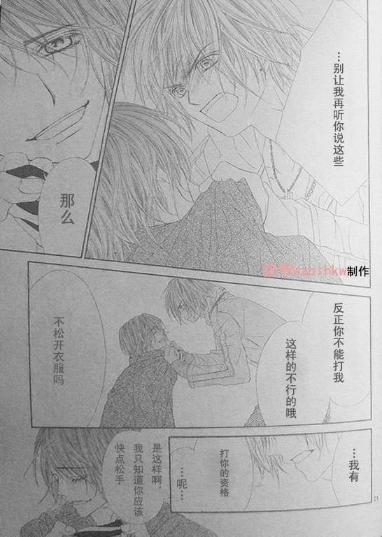 开始恋爱吧 31-40