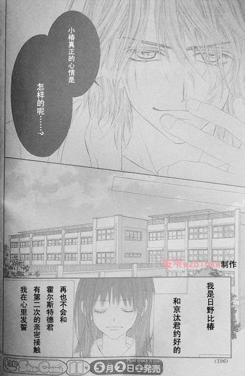 开始恋爱吧 31-40