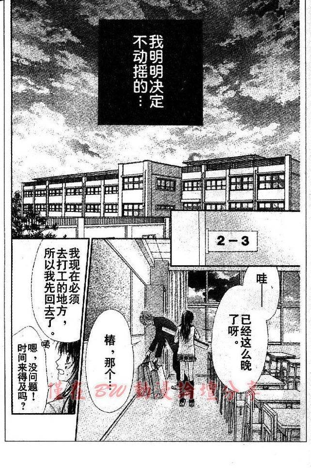 开始恋爱吧 31-40