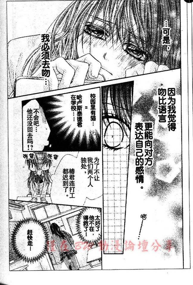 开始恋爱吧 31-40