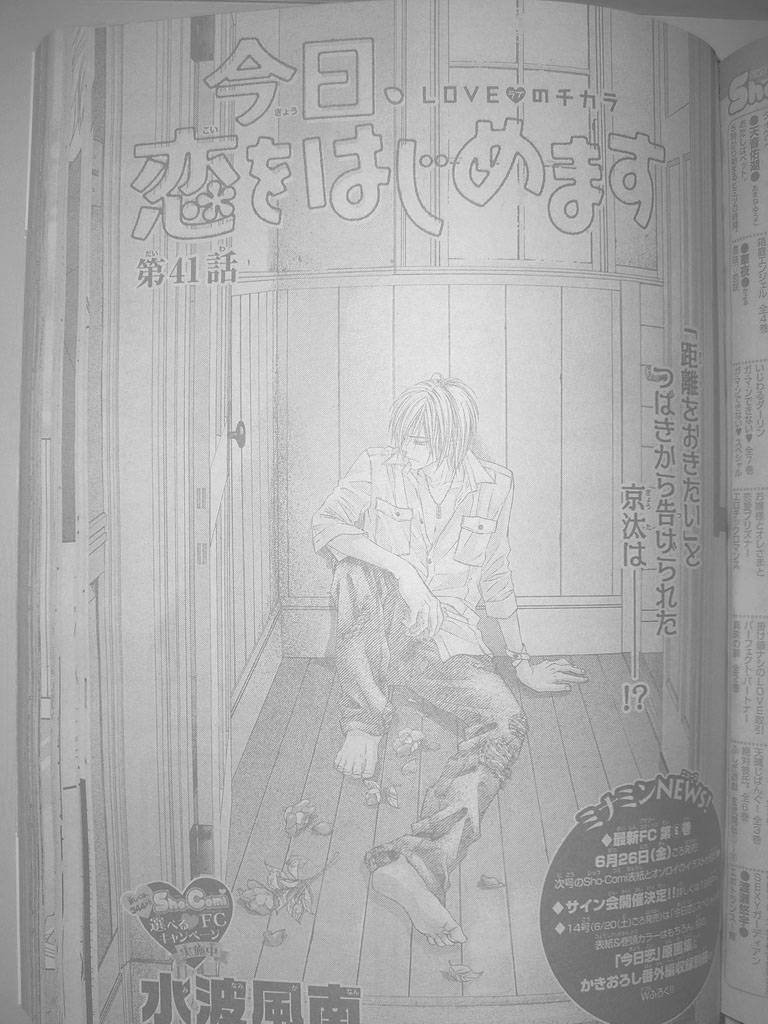 开始恋爱吧 41-50