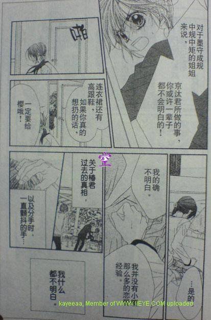 开始恋爱吧 41-50