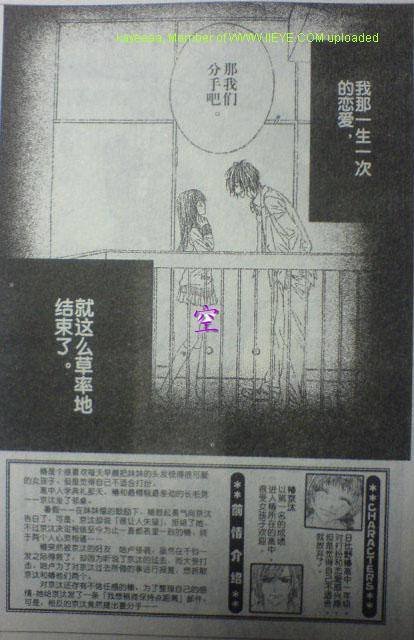 开始恋爱吧 41-50