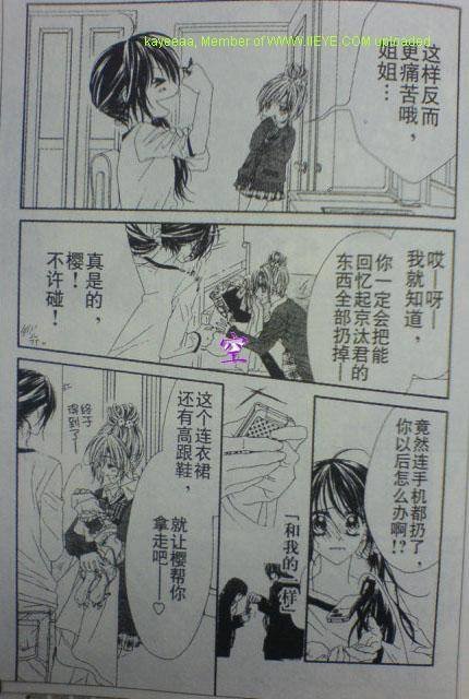 开始恋爱吧 41-50