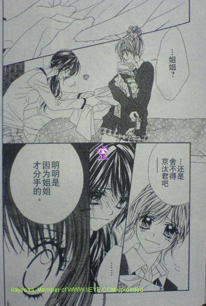 开始恋爱吧 41-50