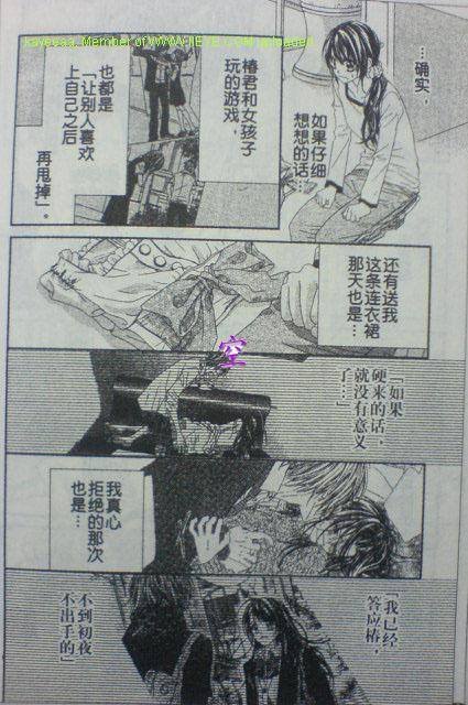 开始恋爱吧 41-50