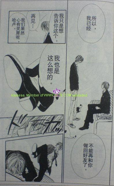 开始恋爱吧 41-50