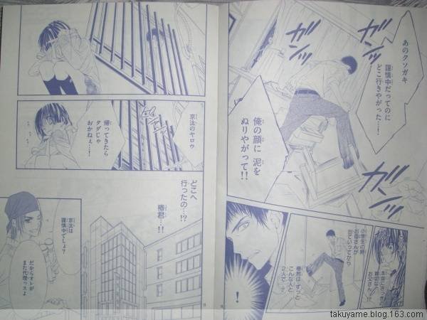 开始恋爱吧 41-50