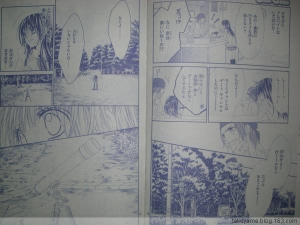 开始恋爱吧 41-50