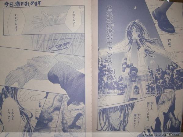 开始恋爱吧 41-50