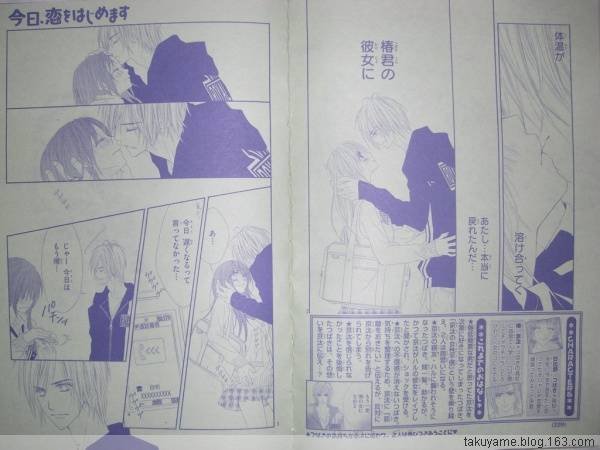 开始恋爱吧 41-50