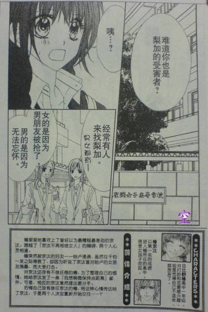 开始恋爱吧 41-50