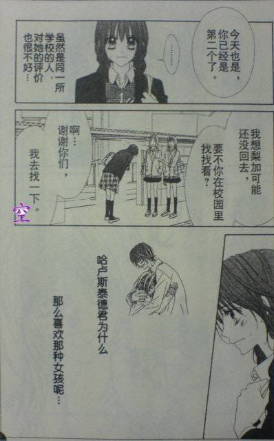 开始恋爱吧 41-50