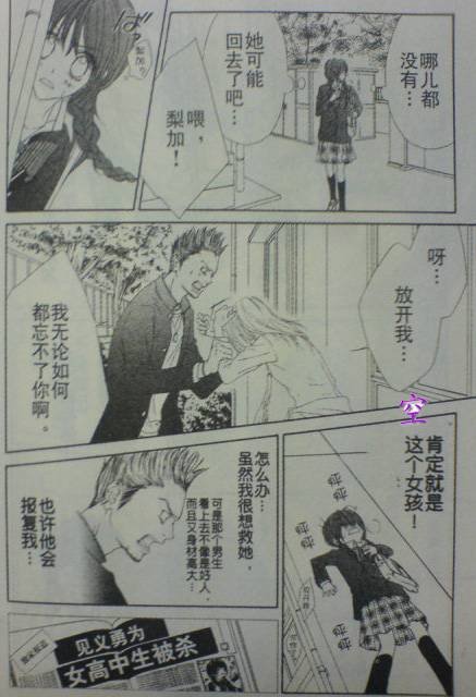 开始恋爱吧 41-50