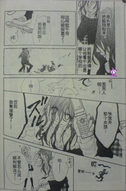 开始恋爱吧 41-50