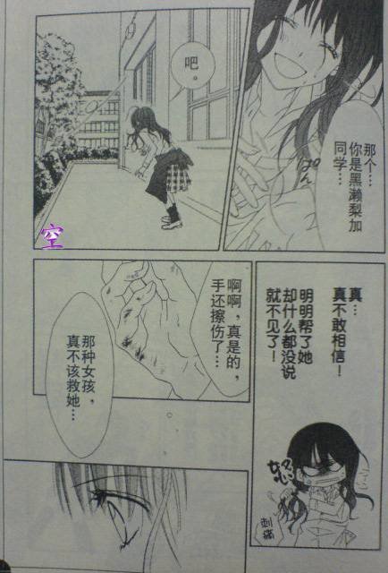 开始恋爱吧 41-50