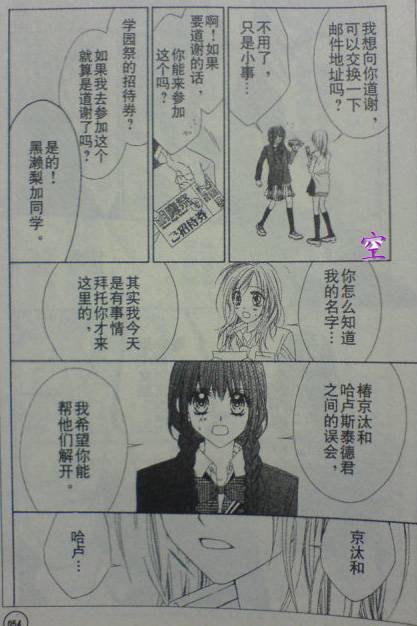 开始恋爱吧 41-50
